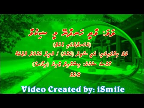 Vaathee Handhaaney Mee Shikuvaa  - (Song Collection) - iSing Dhivehi Karaoke