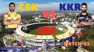 🔴CSK vs KKR LIVE Cricket Scorecard | IPL 2020 Match-21 | Chennai Superkings vs Kolkata KnightRiders