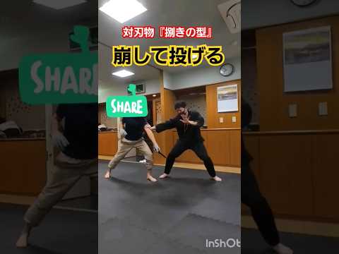 力は要りません。型の中で崩し方を覚えます。当身はだいたい必要。#剣護身術 #護身術 #神戸 #女性護身術 #武道