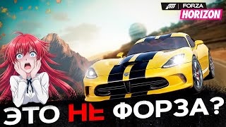 ФОРЗА ХОРАЙЗЕН Спустя 14 ЛЕТ - Глазами Зумеров