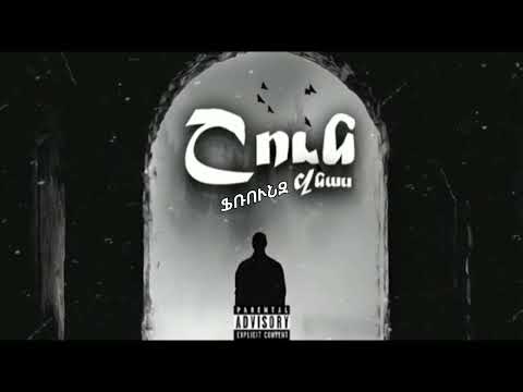 Frunz Mkrtchyan & Vnas - Shun (Official Audio) 2023