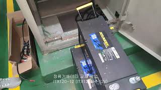 정류기배터리 교체 작업 ITX120-12