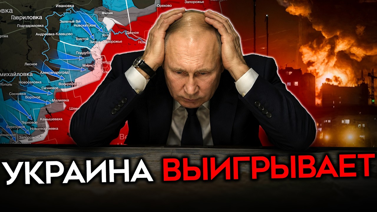 УКРАИНА НАЧАЛА ПОБЕЖДАТЬ. Наступление ВСУ и разгром Новороссийска