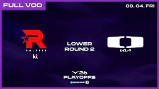 KT vs DK | 2026 Wooribank LCK Playoffs Lower Bracket Round 2