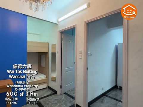 伟德大厦 Youtube Video