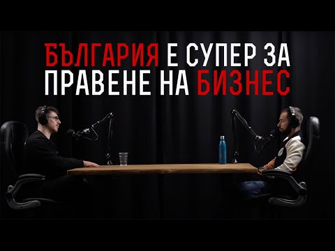 , title : '"Дойдох да правя Бизнес в България " From College Dropout to Business Owner - Stapho Thienpont'