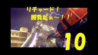 【アクション】メタルウルフカオスXD実況プレイ【10】