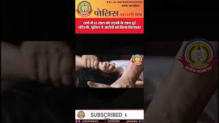 🔴ठाणे में 13 साल की लड़की के साथ हुई दरिंदगी, पुलिस ने आरोपी को किया गिरफ्तार