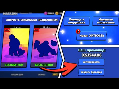 НОВАЯ ХИТРОСТЬ МЕНЮ НА (100%) ВЫПАДЕНИЕ ЛЮБОГО ПЕРСОНАЖА В БРАВЛ СТАРС!