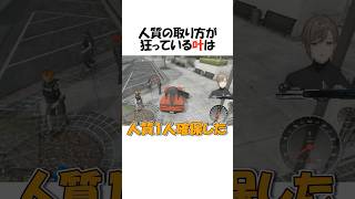 ㊗️211万再生!!【MADTOWN】人質の取り方が狂っている叶【にじさんじ/MADTOWN/叶/切り抜き】 #shorts