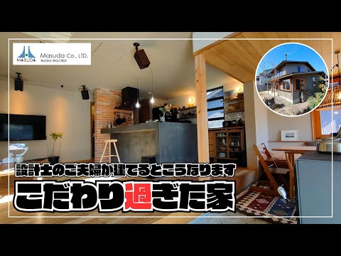 YouTubeチャンネル「突撃！となりの工務店」にアップされました！