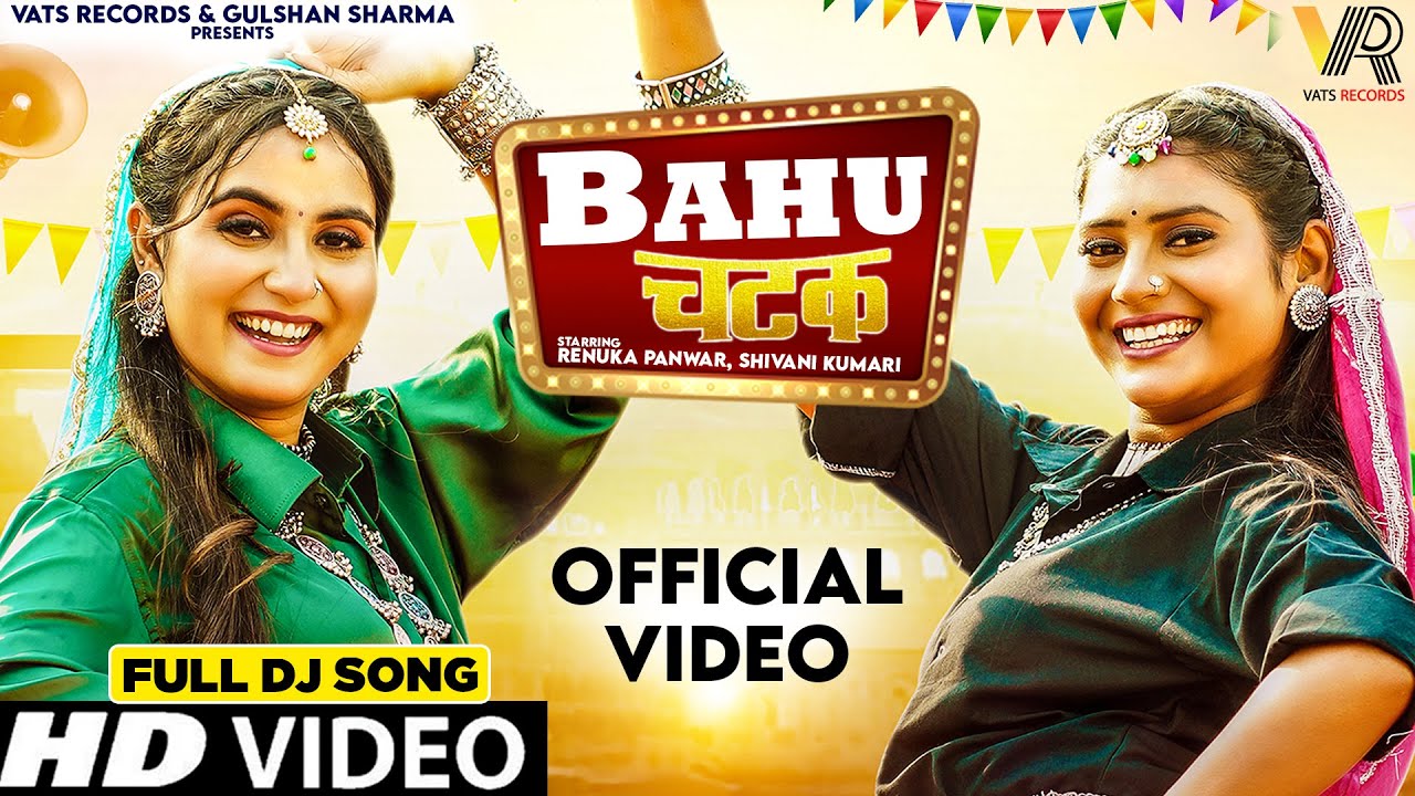 Bahu Chatak Lyrics | Renuka Panwar
