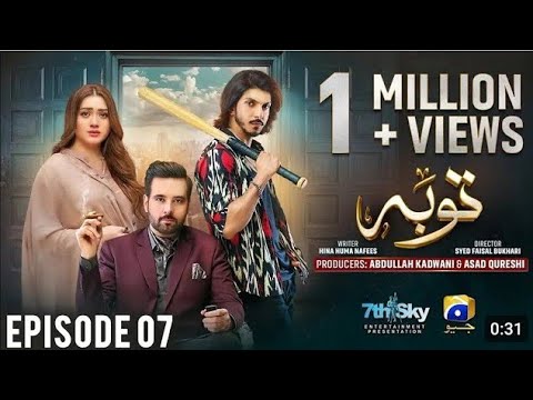 Tauba Episode 7 - ENG [CC] - Mikaal Zulfiqar, Momina Iqbal - Tauba 4 Episode - Tauba 6E pi Explain