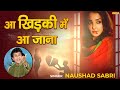 Aa Khidki Pe Aa Jana Qawwali शाम हुई जाना ये दिल हुआ दीव�