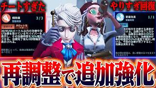【第五人格】作曲家&バーメイドが更に強化！強すぎた最強人格、無事弱体化！！【唯】【identityV】