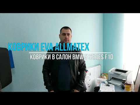 Видеообзор ковриков Ева