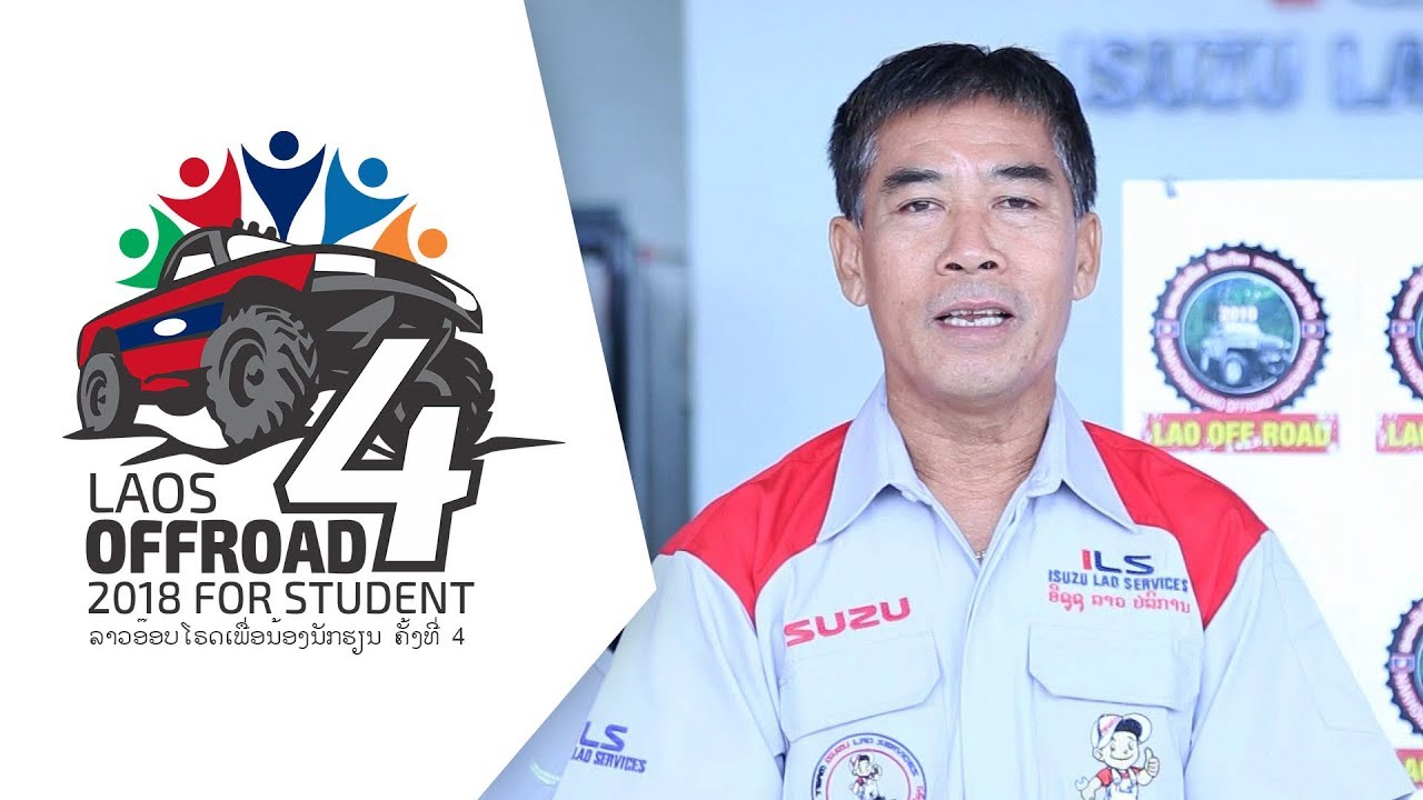 ສານຈາກທ່ານ ບົວເງີນ ທອງສະຫວັນ ການເງີນ ສະຫະພັນກິລາອ໊ອບໂຣດ ນະຄອນຫຼວງວຽງຈັນ (ສ.ອ.ນ.)