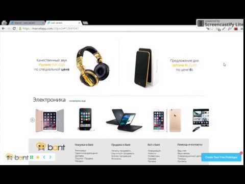 Screencast BantShop