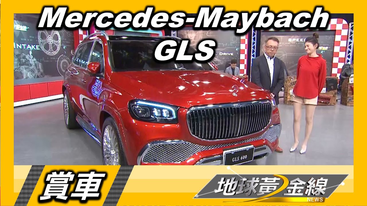 Maybach首款休旅身價近千萬! 奢華度更勝飛機頭等艙