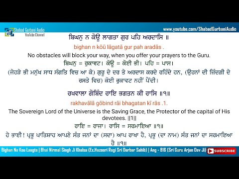 Bighan Na Kou Laagta | Bhai Nirmal Singh Ji Khalsa | Punjabi , English Lyrics & Meaning | 4k 60fps