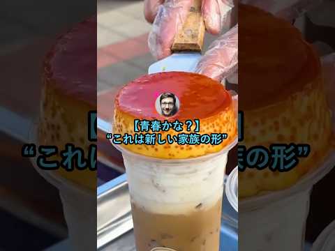 【青春かな？】これは新しい家族の形【2ch面白いスレ】