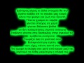 Stavento-Grifos Lyrics 