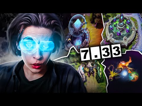 ЧТО ПАТЧ 7.33 ПОМЕНЯЛ В ДОТЕ