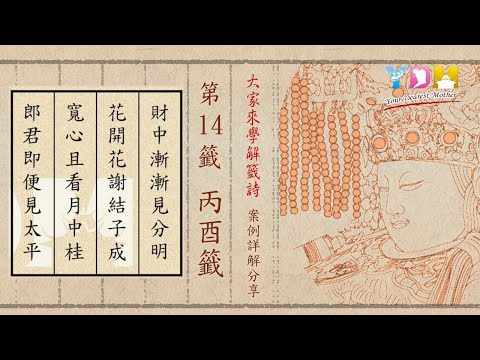 子醜寅過不畏的意思