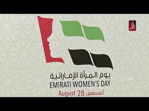 Emirati Women Day 