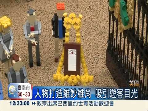 慶王子誕生 業者推白金漢宮積木