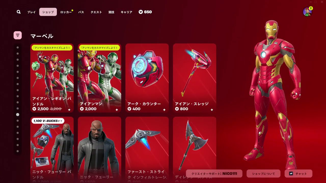 フォートナイトアイテムショップ2025年6月29日fortnite