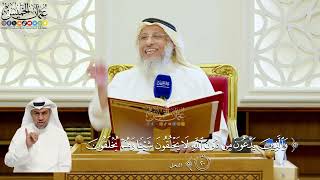 109- تفسير قوله تعالى: ﴿والذين يدعون من دون الله لا يخلقون شيئا وهم يخلقون﴾ - عثمان الخميس