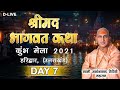 MahaKumbh 2021 Day 7 Shrimad Bhagwat Katha Swami Avdheshanand Giri Ji Maharaj Haridwar