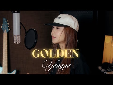 혼문 벌써 닫힌 건 아니지 ? 🤭 GOLDEN Covered by Yangpa ( k-pop demon hunters ost )