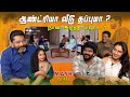 MASK டீமோடு ஒரு ஜாலி பேட்டி Kavin Andrea Jeremiah Savukku Shan