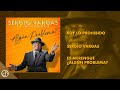 Soy Lo PROHIBIDO 🚫 -  Sergio Vargas [Audio Oficial]