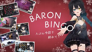 【BARON BINGO】今日で終わり？申請忘れずに✨