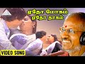 ஏதோ மோகம் ஏதோ தாகம் Video Song Kozhi Koovuthu Prabhu Silk Smitha Ila