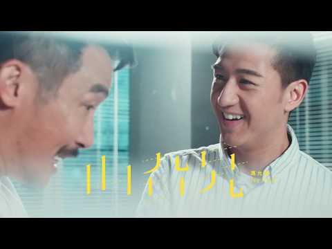 馮允謙 - 山旮旯