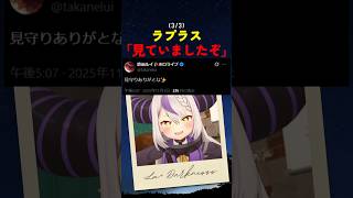 【ラプルイ】仲間が見守った、スタジオでの静かな奮闘【#ホロライブ #hololive #shorts #鷹嶺ルイ #ラプラスダークネス 】