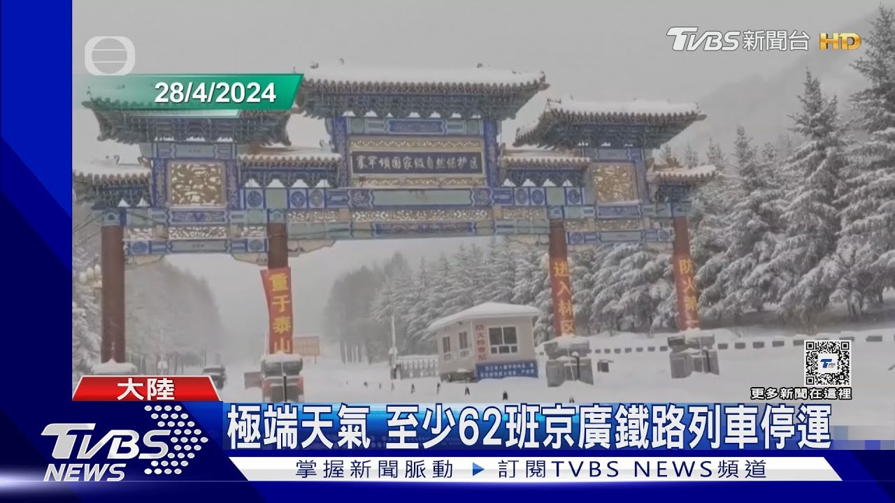 陸南暴雨、北大雪 長沙白晝如夜 車站漏水成水濂洞