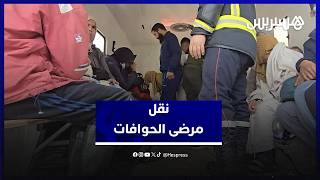 في ظروف مستعجلة.. نقل مرضى من الحوافات إلى سيدي قاسم thumbnail