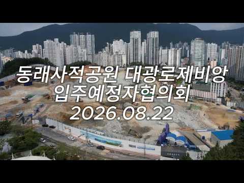 공사현장 26.08.22