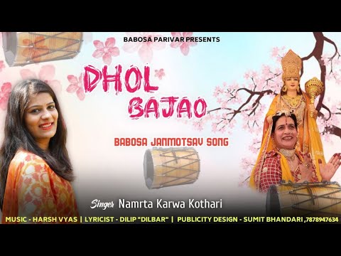 dhol bajao bajao nagaada