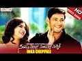Inka Cheppale Full Video Song Svsc Video Songs Venkatesh Mahesh Babu Samantha Anjali