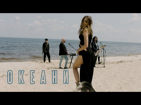 AVIATOR - Океани (Official Music Video)