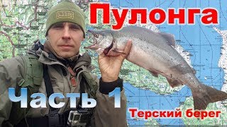Рыбалка на терском берегу умба