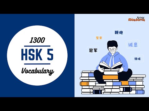 HSK 5 Vocabulary List | New HSK | 1300 new Words HSK level 5 | 汉语水平考试