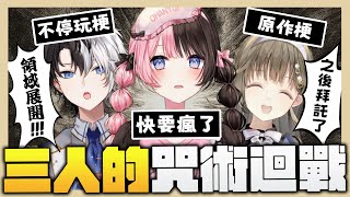 【Vtuber中文精華】許久不見的光之戰士 其他兩人狂玩『咒術迴戰』梗把Hinano搞瘋了w【APEX x 英リサ/橘ひなの/Kamito】
