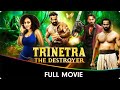 Trinetra The Destroyer Hindi Dubbed Full Movie Unni Mukunthan Sreenath Basi Anu Mohan Pearle